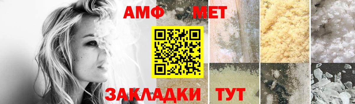 АМФЕТАМИН  Амфетамин 98%  Вход с VPN  Амфетамин  Комсомольск-на-Амуре 