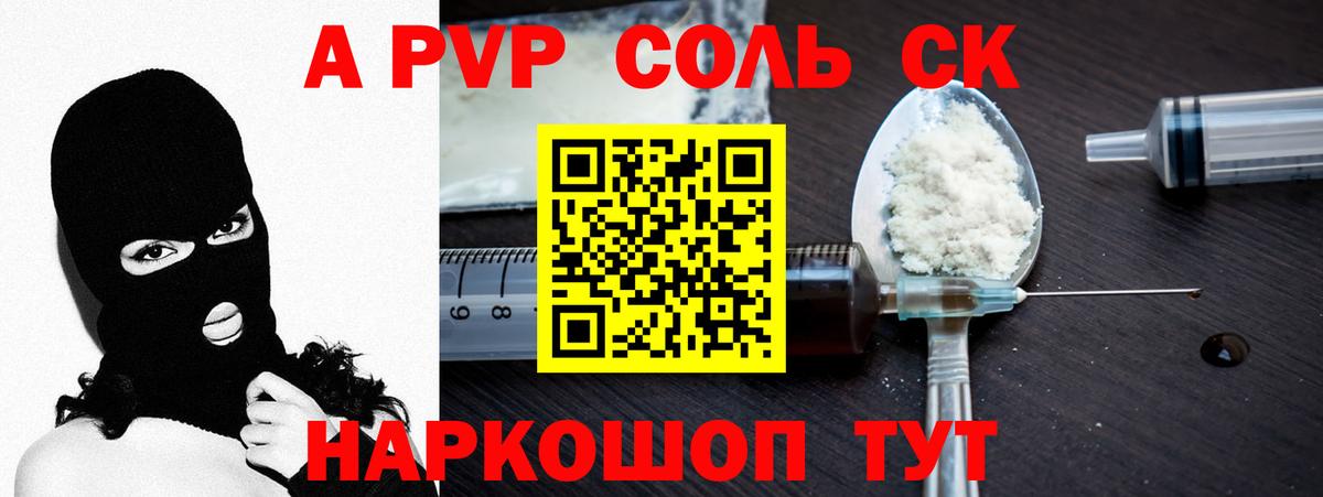 ЭКСТАЗИ  A PVP СК   ГЕРОИН  ГАШ  Мефедрон кристаллы  Вход с VPN  Cocaine  Комсомольск-на-Амуре  Канабис  ТГК 