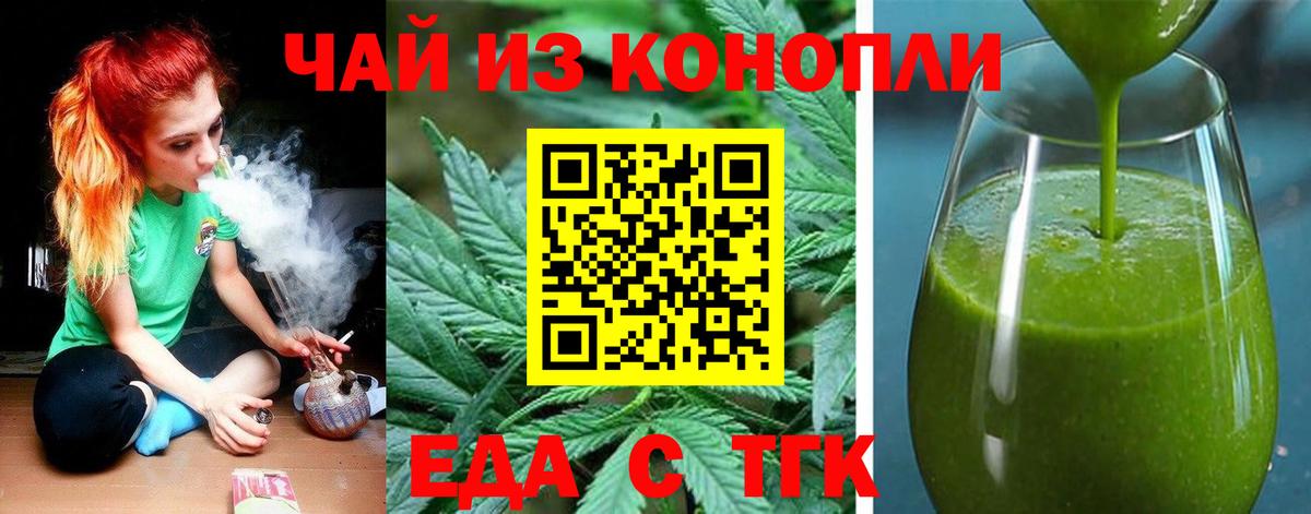 Canna-Cookies конопля Комсомольск-на-Амуре
