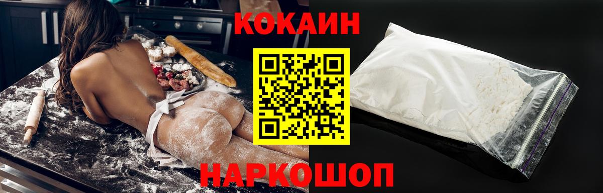Cocaine 98% Комсомольск-на-Амуре