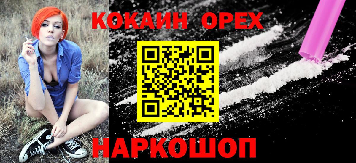 COCAIN Перу  КОКАИН Боливия  Комсомольск-на-Амуре  продажа наркотиков  Вход с VPN  Кокаин 