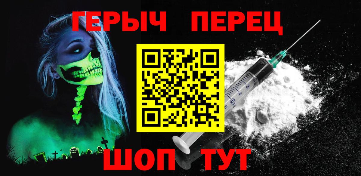 Героин VHQ Комсомольск-на-Амуре