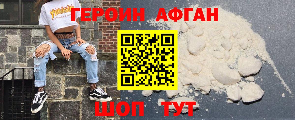 Героин  Вход с VPN  Комсомольск-на-Амуре  ГЕРОИН гречка 