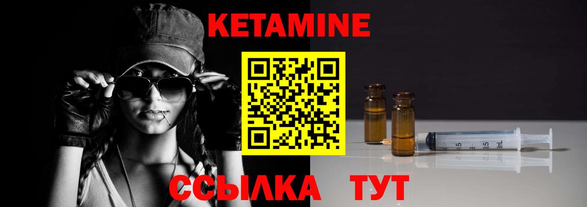 Комсомольск-на-Амуре  КЕТАМИН ketamine  Вход с VPN  КЕТАМИН ketamine 