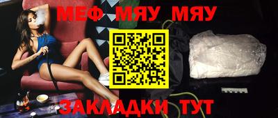мефедрон мука Краснознаменск
