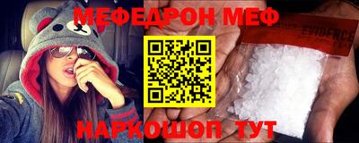 мефедрон мука Краснознаменск