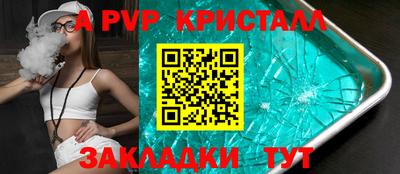 ALPHA PVP Краснокаменск