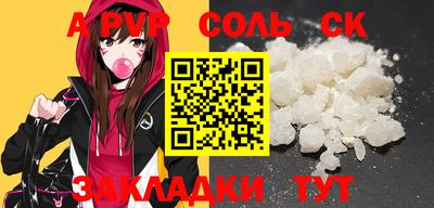 ALPHA PVP Краснокаменск