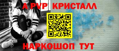 ALPHA PVP Краснокаменск