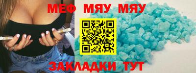 мефедрон мука Краснознаменск
