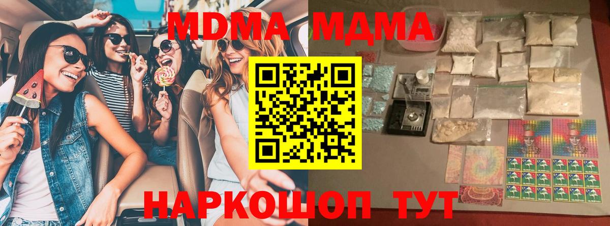 Комсомольск-на-Амуре  МДМА  MDMA VHQ  Вход с VPN  MDMA кристаллы 