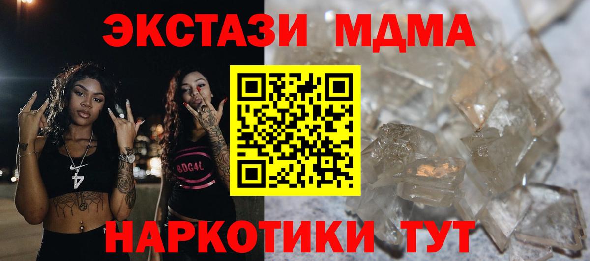 MDMA молли Комсомольск-на-Амуре