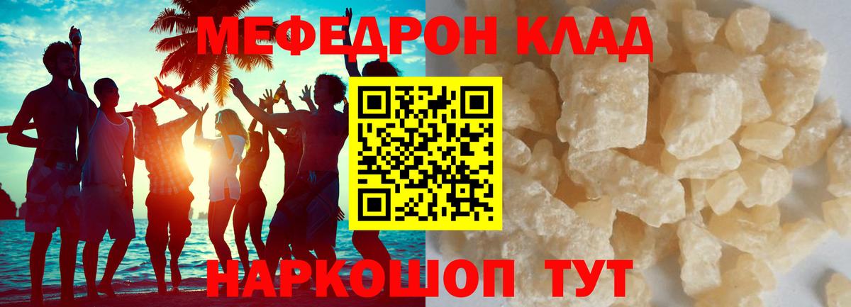 купить наркоту  Меф мяу мяу  Комсомольск-на-Амуре  Вход с VPN  Меф VHQ  Меф 