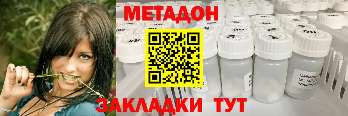 Комсомольск-на-Амуре  MEGA ССЫЛКА  Метадон VHQ  Вход с VPN  Метадон мёд 