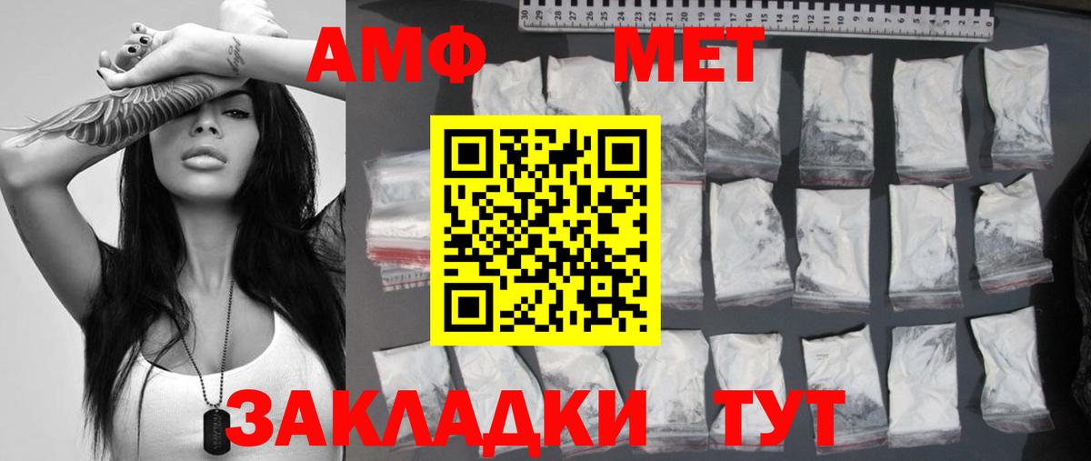 МЕТАМФЕТАМИН мет Комсомольск-на-Амуре