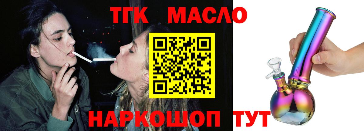Комсомольск-на-Амуре  Дистиллят ТГК жижа  Вход с VPN  Дистиллят ТГК концентрат 