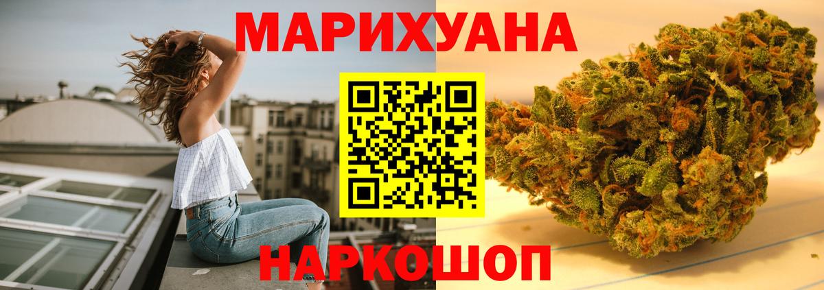 МАРИХУАНА марихуана Комсомольск-на-Амуре