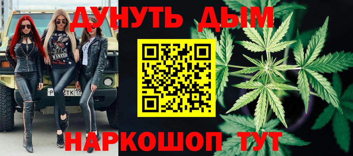 Канабис OG Kush  МАРИХУАНА White Widow  МАРИХУАНА White Widow  Комсомольск-на-Амуре  Вход с VPN  Каннабис SATIVA & INDICA 